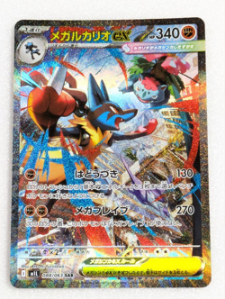 Mega Lucario ex SAR 088/063 Mega Brave M1L Pokemon Card Game Japanese 2025 TCG - Image 1
