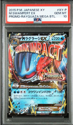 PSA10 2015 Mega Swampert EX XY-P Promo Pokemon Card Japanese - Image 1
