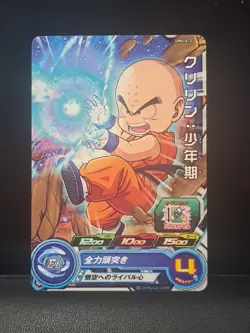 Krillin UM4-012 C Super Dragon Ball Heroes Mint Card SDBH - Image 1