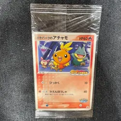 Poke park's Torchic 047/PCG-P Promo Sealed MINT Pokemon Card Japanese - Image 1