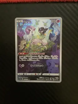 Mew AR 183/172 VSTAR Universe HOLO s12a Pokemon Card Japanese [Near Mint] - Image 1