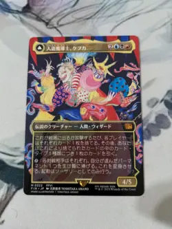 MTG Final Fantasy Kefka, Court Mage Borderless 0322 Japanese Non-Foil - Image 1