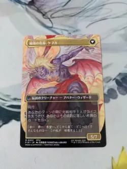 MTG Final Fantasy Kefka, Court Mage Borderless 0322 Japanese Non-Foil - Image 2