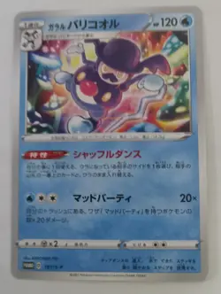 Pokemon Japanese Mad Party Promo Set 190/S-P to 193/S/P Sword & Shield - Image 3