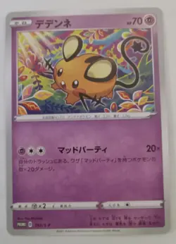 Pokemon Japanese Mad Party Promo Set 190/S-P to 193/S/P Sword & Shield - Image 4