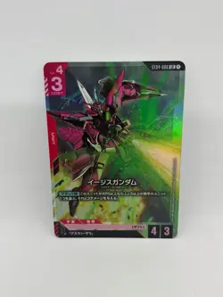 Gundam Card Game JAPANESE ST04-006 LR Aegis Gundam - Image 1