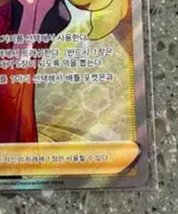 Serena SR 082/068 s11a Incandescent Arcana Korean Pokemon Card - Image 5