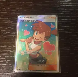 Pokemon Card Game Misty's Request Favor SR sm11 104/094 Trainer's Holo 2019 - Image 1
