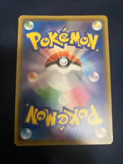 Rowlet Munch The Scream 290/SM-P Promo Japanese 2018 Pokemon Trading Card TCG - Image 2