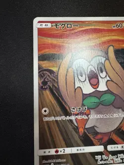 Rowlet Munch The Scream 290/SM-P Promo Japanese 2018 Pokemon Trading Card TCG - Image 4