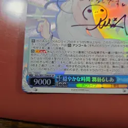 Signed Weiss Schwarz Hololive HOL/W91-T090SP SP Uruha Rushia Card FOIL Japan EX - Image 4