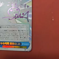 Signed Weiss Schwarz Hololive HOL/W91-T090SP SP Uruha Rushia Card FOIL Japan EX - Image 5