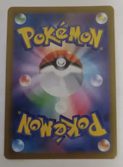 Acerola's Premonition 255/184 S8b Vmax Climax Holo - New/Mint - Japanese Card - Image 2