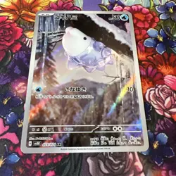 Snom 073/071 AR Pokemon Card Japanese sv5K Wild Force NM - Image 1