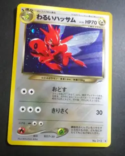 NM! Dark Scizor No.212 Neo 4 Destiny - Japanese Pokemon Card - 2001 - Image 1