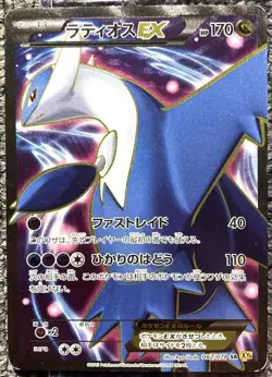 Pokemon Card Latios-EX 082/078 SR XY6 Full Art Spiral Force Japanese VG - Image 1