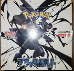 Pokemon TCG Black Bolt Japanese Booster Box |BRAND NEW FACTORY SEALED SV11W - Image 1