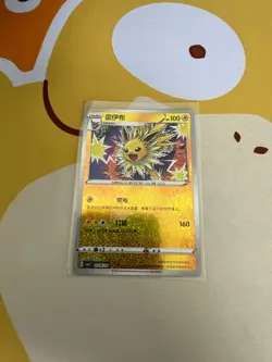 JOLTEON 0306/14 Star/Glitter Holo Pokemon CBB2C Eevee Gem Pack Vol.2 S-Chinese M - Image 1