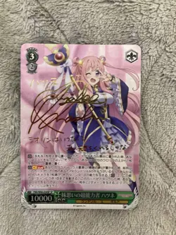 Choose Your Card YuGiOh Hatsune SP Super Rare Japanese Trading - Image 1