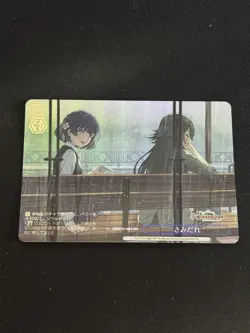 YuGiOh Samidare rrr+ Ultra Rare Near Mint Condition Individual Card - Image 1