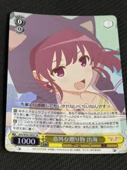 YuGiOh Unexpected Gift Out Sea SR Trading Card Playable - Image 1