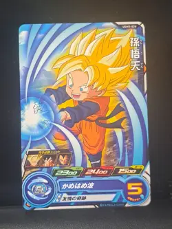Son Goten UGM3-026 C Super Dragon Ball Heroes Mint Card SDBH - Image 1