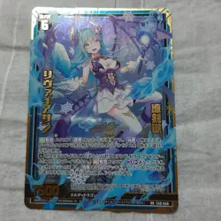 [SC] mc116 Z/X Zex Rr Frozen Prison Leviathan Card Gacha - Image 1