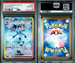 PSA10 Glaceon ex SAR SV8a 206/187 Pokemon Card Japanese Scarlet Violet Terastal - Image 2