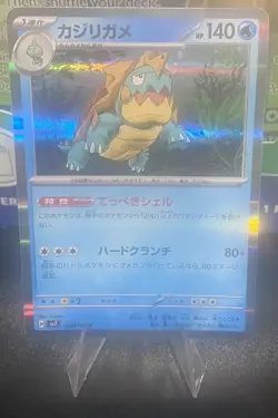 Drednaw R 026/102 SV7 Stellar Miracle Pokemon Card Japanese New! ✨ - Image 1