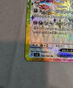 Hydreigon EX SR 124/106 SV8 Super Electric Breaker Pokemon Card Japanese NM - Image 4