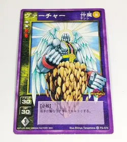 [SC] mc115 Shin Megami Tensei Devil Children Virture Trading Card - Image 1