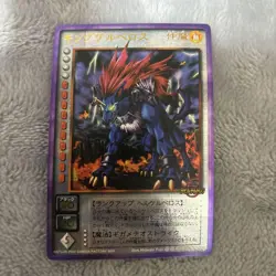 [SC] mc115 Rare True Megami Tensei Card Game Devil Children King Cerberus - Image 1