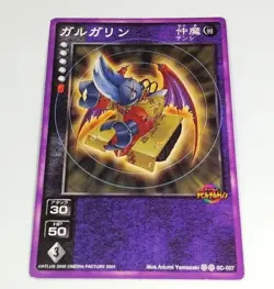 [SC] mc115 Shin Megami Tensei Devil Children Gargarin Trading Card - Image 1