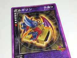 [SC] mc115 Shin Megami Tensei Devil Children Gargarin Trading Card - Image 2
