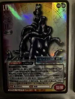 [SC] mc115 Shin Megami Tensei Trading Card Tiamato No475 - Image 1