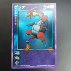 [SC] mc115 Genbu Shin Megami Tensei Kira Card Media Factory 2001 - Image 1