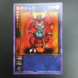 [SC] mc115 Sekiryu Shin Megami Tensei Kira Card Media Factory - Image 1