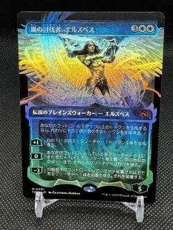 Elspeth, Storm Slayer (0401)(Japanese Showcase FOIL) Tarkir: Dragonstorm - MTG - Image 1