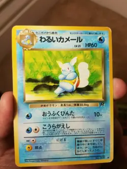 JAPANESE POKEMON POCKET MONSTERS TEAM ROCKET SET WARTORTLE CARD NO. 008 - Image 1