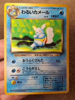 JAPANESE POKEMON POCKET MONSTERS TEAM ROCKET SET WARTORTLE CARD NO. 008 - Image 1