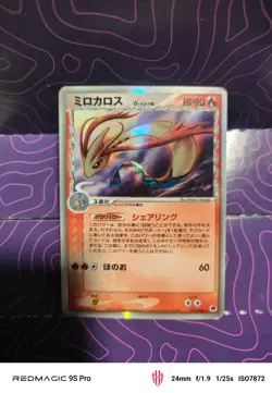 Pokemon TCG Milotic Delta Species Japanese Holo First Edition 2006 013/068 NM - Image 1