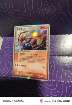 Pokemon TCG Milotic Delta Species Japanese Holo First Edition 2006 013/068 NM - Image 2