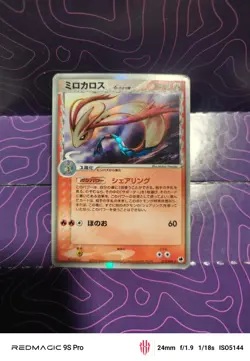 Pokemon TCG Milotic Delta Species Japanese Holo First Edition 2006 013/068 NM - Image 3