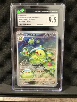 Pokemon Japanese (2024) Wild Force Reuniclus 075/071 CGC 9.5 MINT + Art Rare - Image 1
