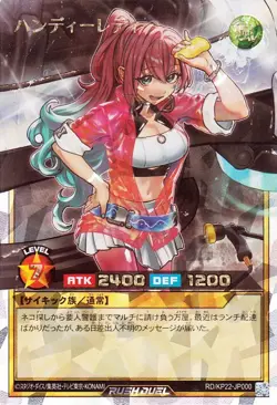 Yugioh RD/KP22-JP000 Handy Lady Over Rush Rare Japanese NM - Image 1