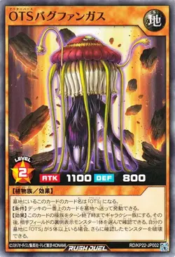 Yugioh RD/KP22-JP002 OuTerverSe Bug Fungus Common Japanese NM - Image 1
