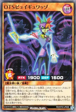 Yugioh RD/KP22-JP006 OuTerverSe Byugyuwazzo Common Japanese NM - Image 1