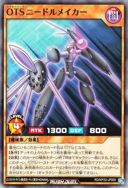 Yugioh RD/KP22-JP005 OuTerverSe Needle Maker Common Japanese NM - Image 1