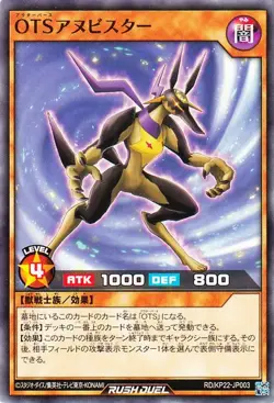 Yugioh RD/KP22-JP003 OuTerverSe Anubistar Common Japanese NM - Image 1