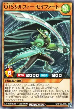 Yugioh RD/KP22-JP007 OuTerverSe Sylphy Seyfert Common Japanese NM - Image 1